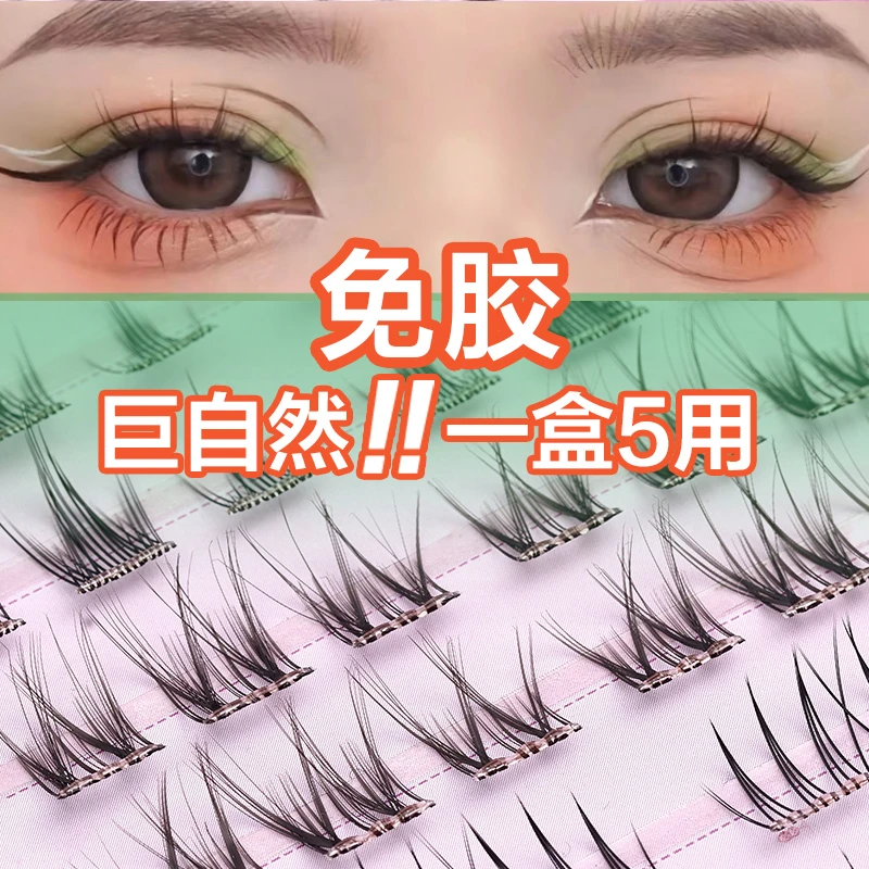 假眼睫毛假睫毛自粘爆款假眼睫毛水睫毛高质量三部曲眼睫毛太阳花