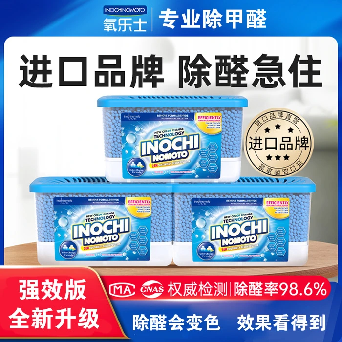 INO氧乐士进口除甲醛装修甲醛清除剂除醛变色净化甲醛神器愿望树