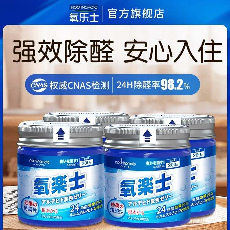 愿望树除甲醛果冻新房去甲醛清除剂强力型除异味净化室内车用高效
