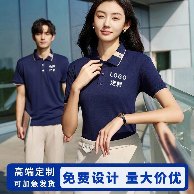 工作服定制logo印字翻领polo衫同学聚会厂服短袖T恤餐饮服务员夏
