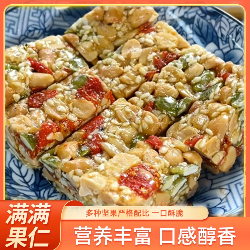 传统手工枸杞南瓜坚果酥白芝麻糖怀旧休闲小零食精选L
