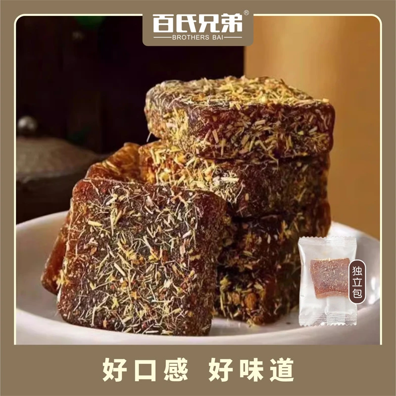 甘草枇杷糕枇杷膏软糖秋梨甘草养生糕点琵琶清凉润喉糖零食年货