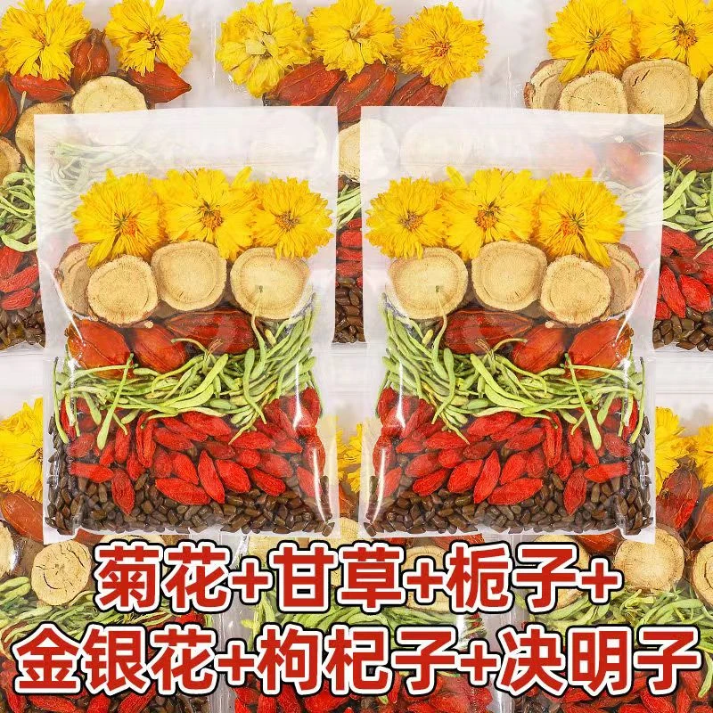 菊花决明子茶金银花甘草组合秋冬茶包耐泡枸杞茶独立茶包便携带