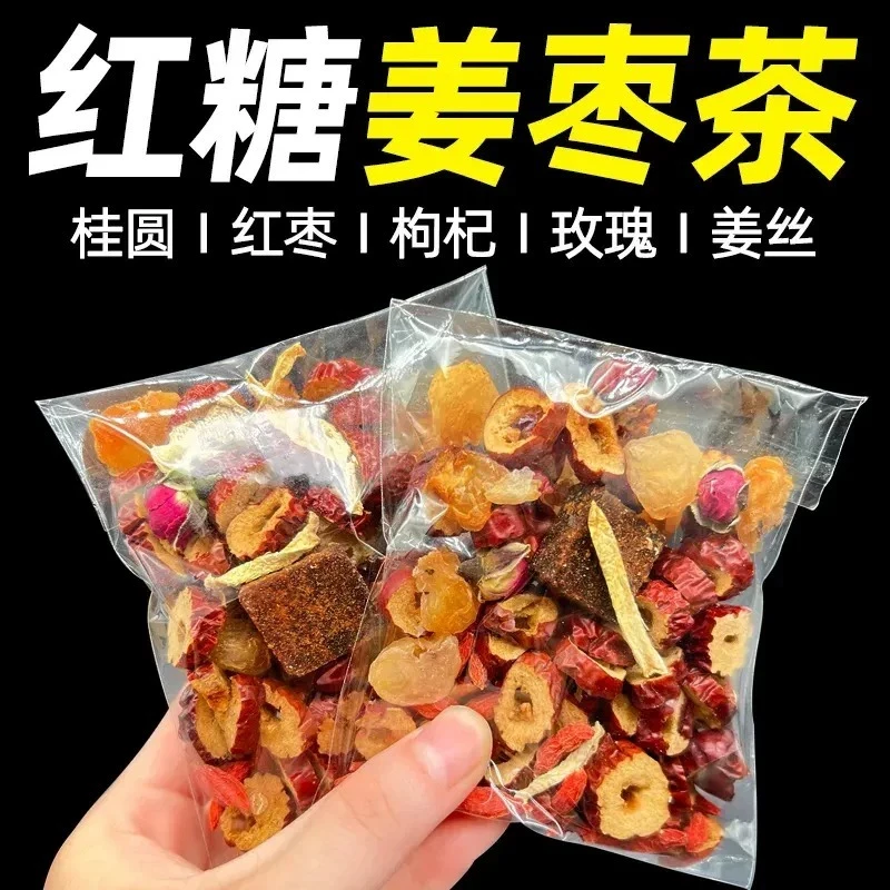 红糖姜枣茶玫瑰花姜丝组合茶桂圆红枣枸杞茶四季天然健康独立包装