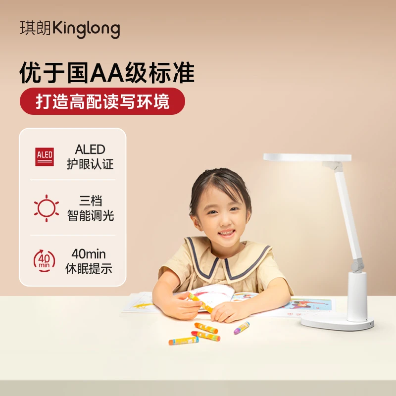 琪朗自然光护眼台灯ALED全光谱儿童学生学习专用读写书桌高档台灯
