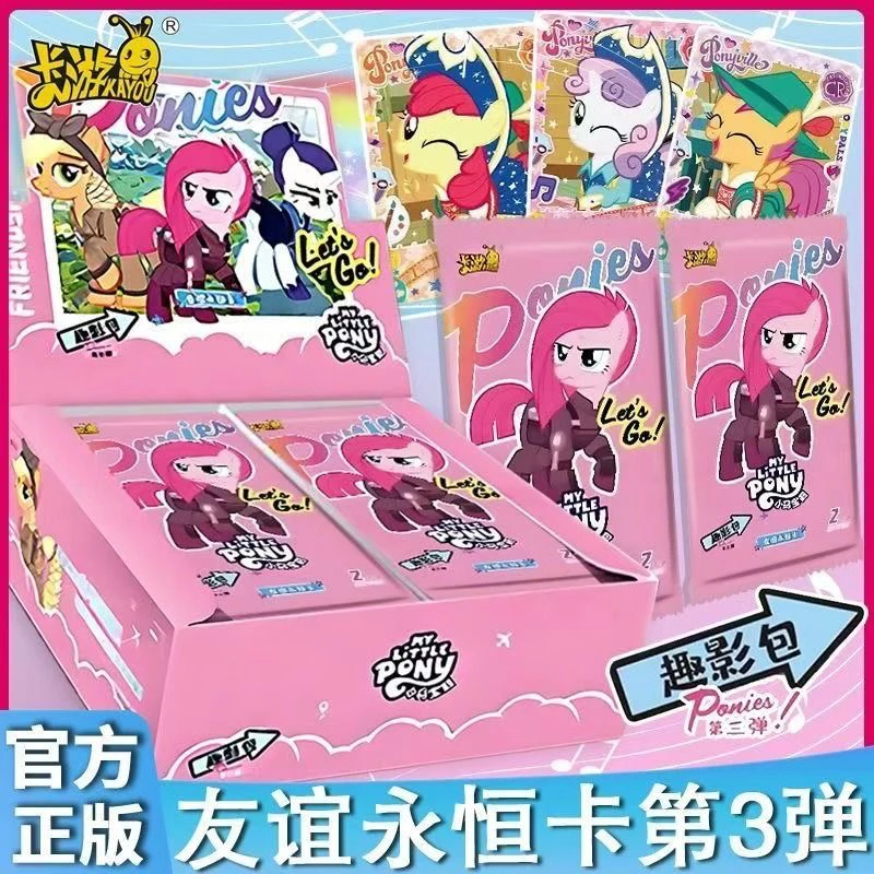 【趣影包第三弹】卡游小马宝莉趣影包第三弹 盲盒收藏卡片（代拆）