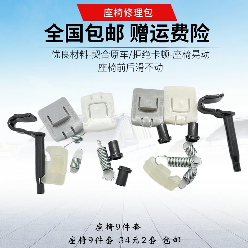 于桑塔纳普桑99新秀06款座椅滑块滑牙固定卡扣销钉拉簧座椅修理包