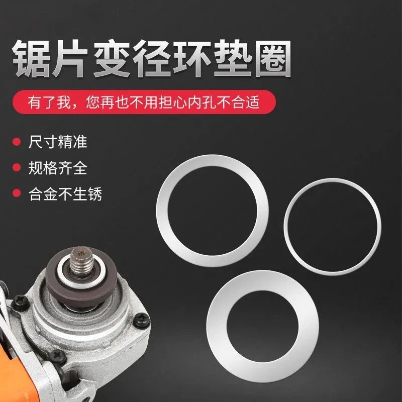 角磨机内孔垫圈片变径圈锯片变径环20转16切割片锯片22转25.4垫圈
