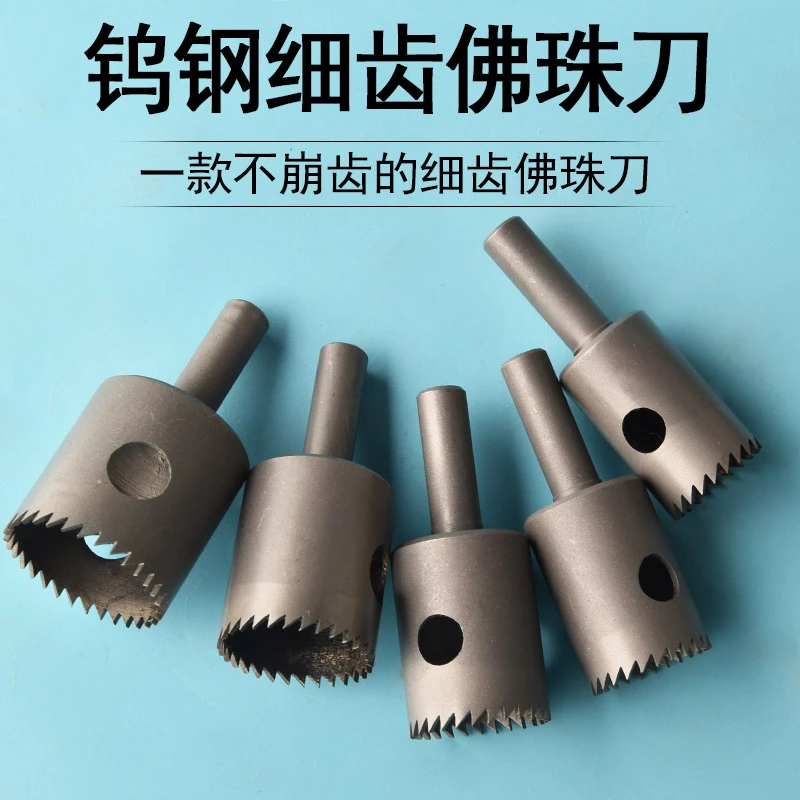 佛珠刀细齿车珠子钻头车珠刀头手串刀具佛珠制作工具木工车刀开珠