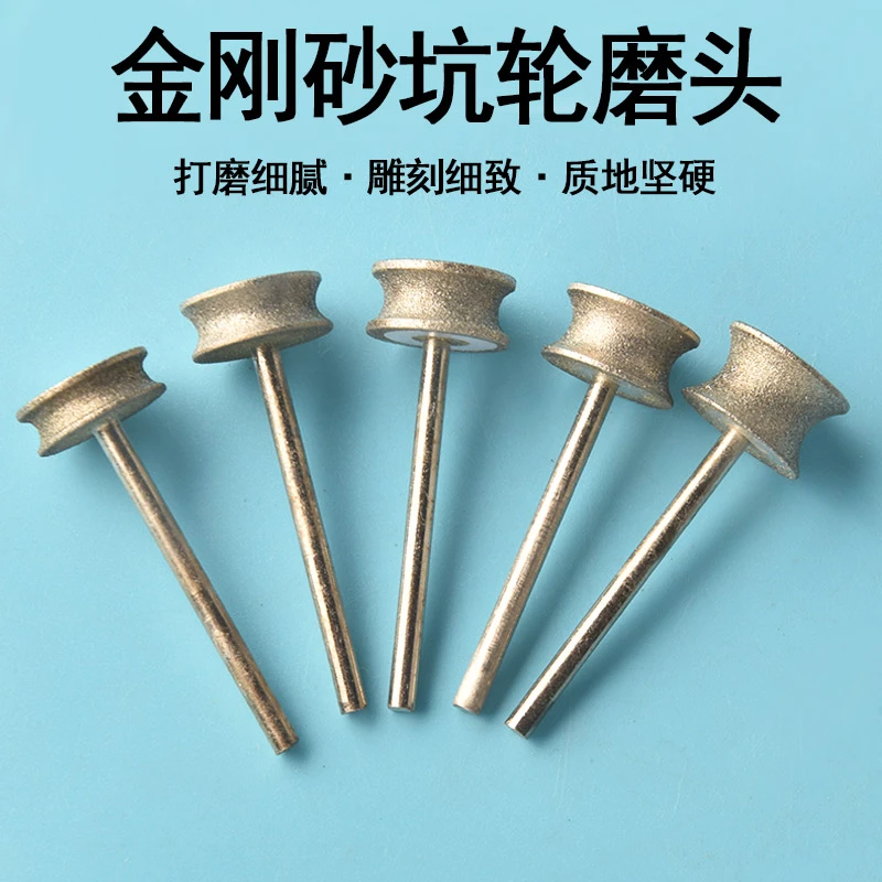 坑轮磨头玻璃抛光倒边戒指戒圈打磨手镯金刚石酒瓶圆角打磨器弧面