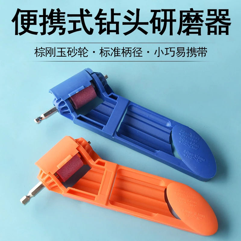 麻花钻头磨器工具磨钻咀机转头打磨磨钻嘴研磨机支架打磨器修磨器