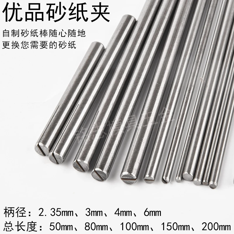 砂纸夹杆砂纸棒磨头抛光夹杆夹针加持夹沙纸打磨工具砂布夹抛光