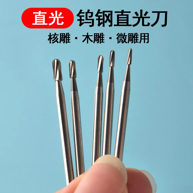 圆头直牙钨钢斜光直光刀开槽清底针冬瓜刀伞刀2.35微型骨雕钻头木