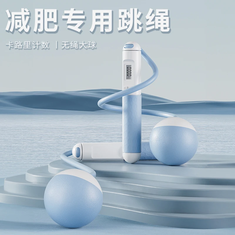 【智能计时】按键无绳跳绳健身减肥运动减脂训练负重球计数跳绳L