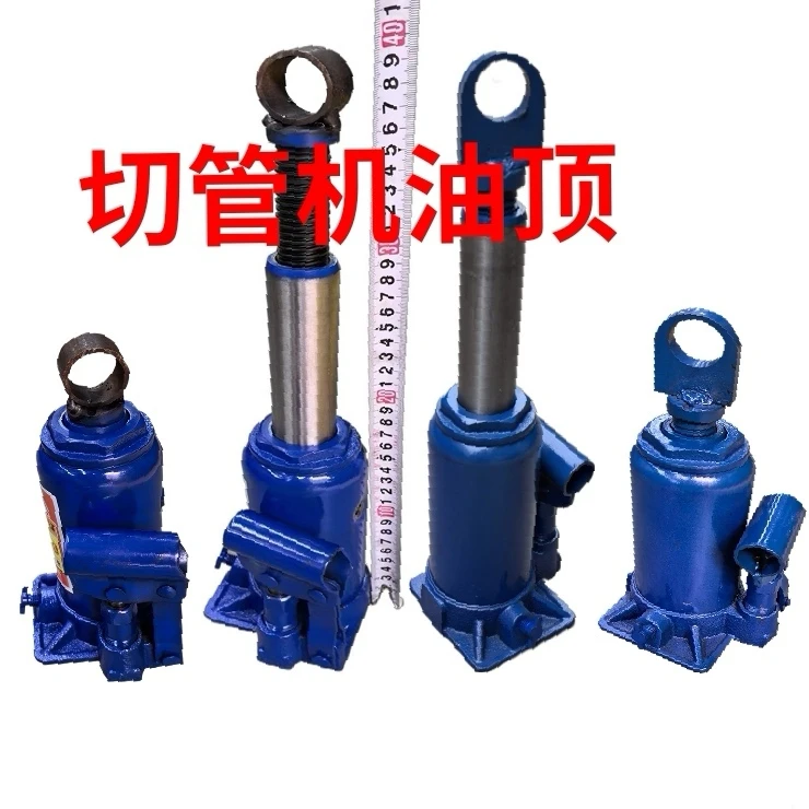 消防管液压切管机油顶