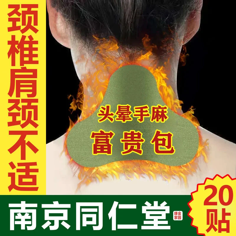 【东方|甄品】艾草贴颈椎贴肩颈腰椎膝盖酸痛自发热艾灸贴祛湿暖贴