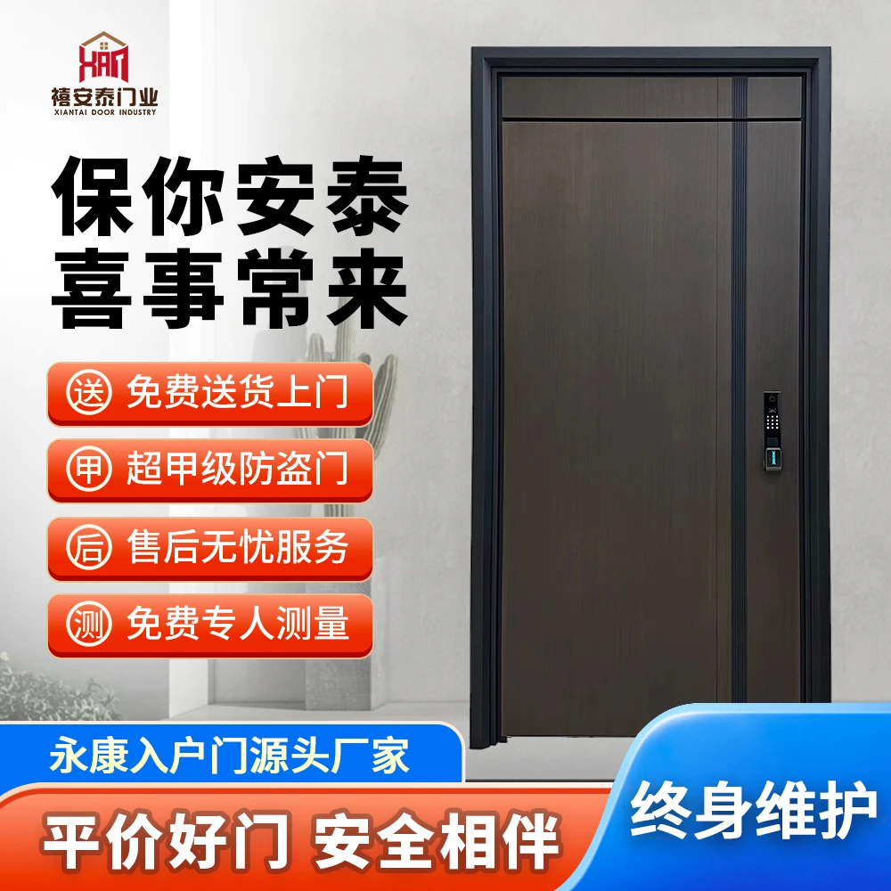 XAT-锦瑟爆款锌合金5D流沙仿木纹甲级入户门精选智能锁防盗门标准
