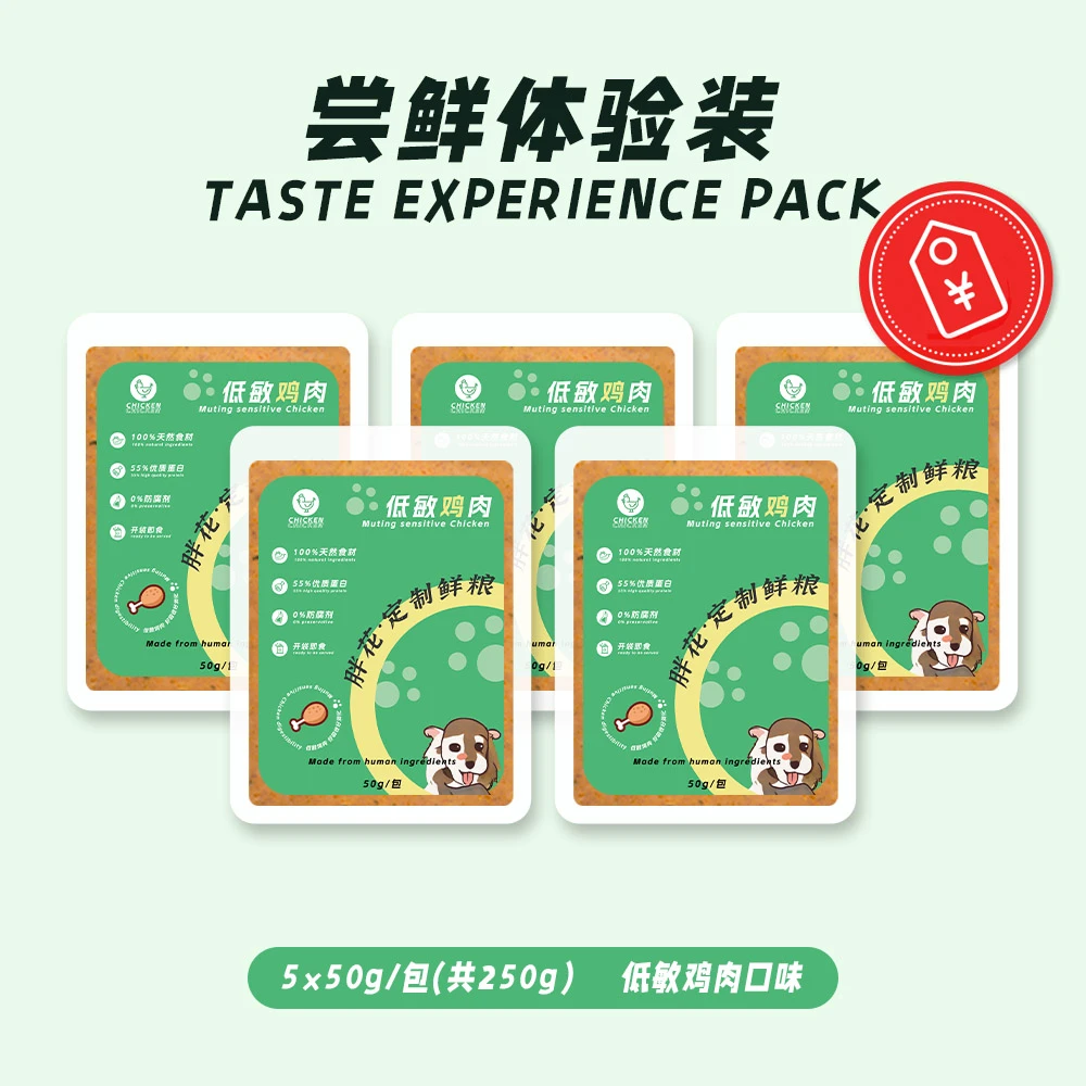 宠物零食均衡狗粮狗饭新鲜无添加开袋即食营养美味专属定制