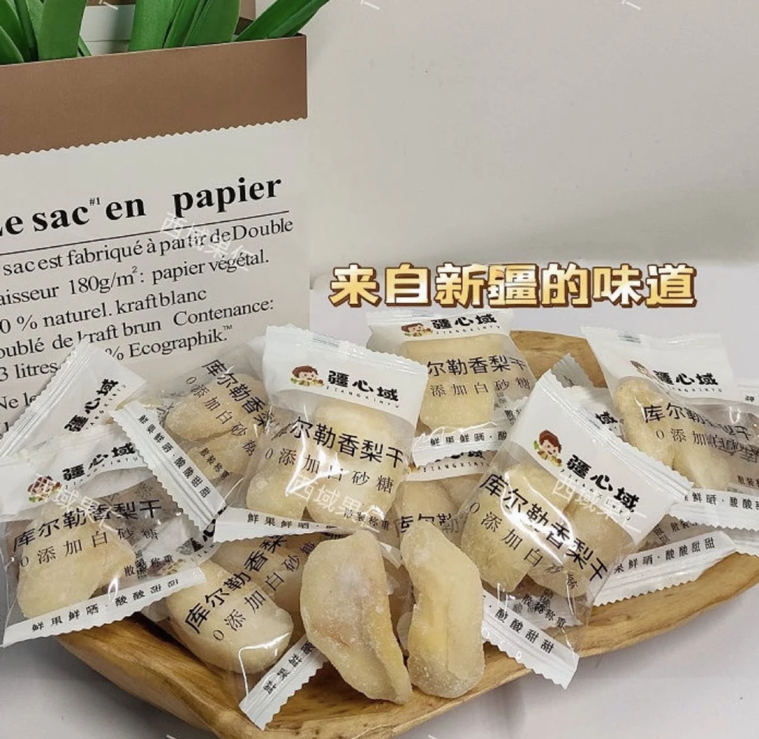 新疆库尔勒香梨干软糯香甜果脯果干独立包装小包装爆款小零食
