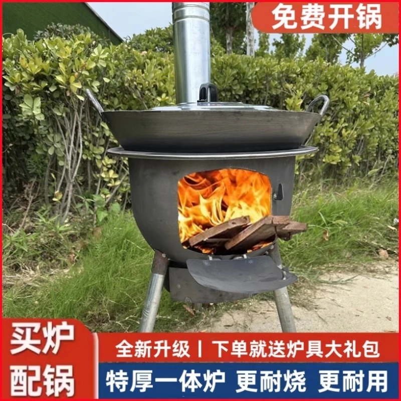 柴火炉灶家用移动农村户外新款耐用无烟灶台炉具铁锅野外炉子加厚