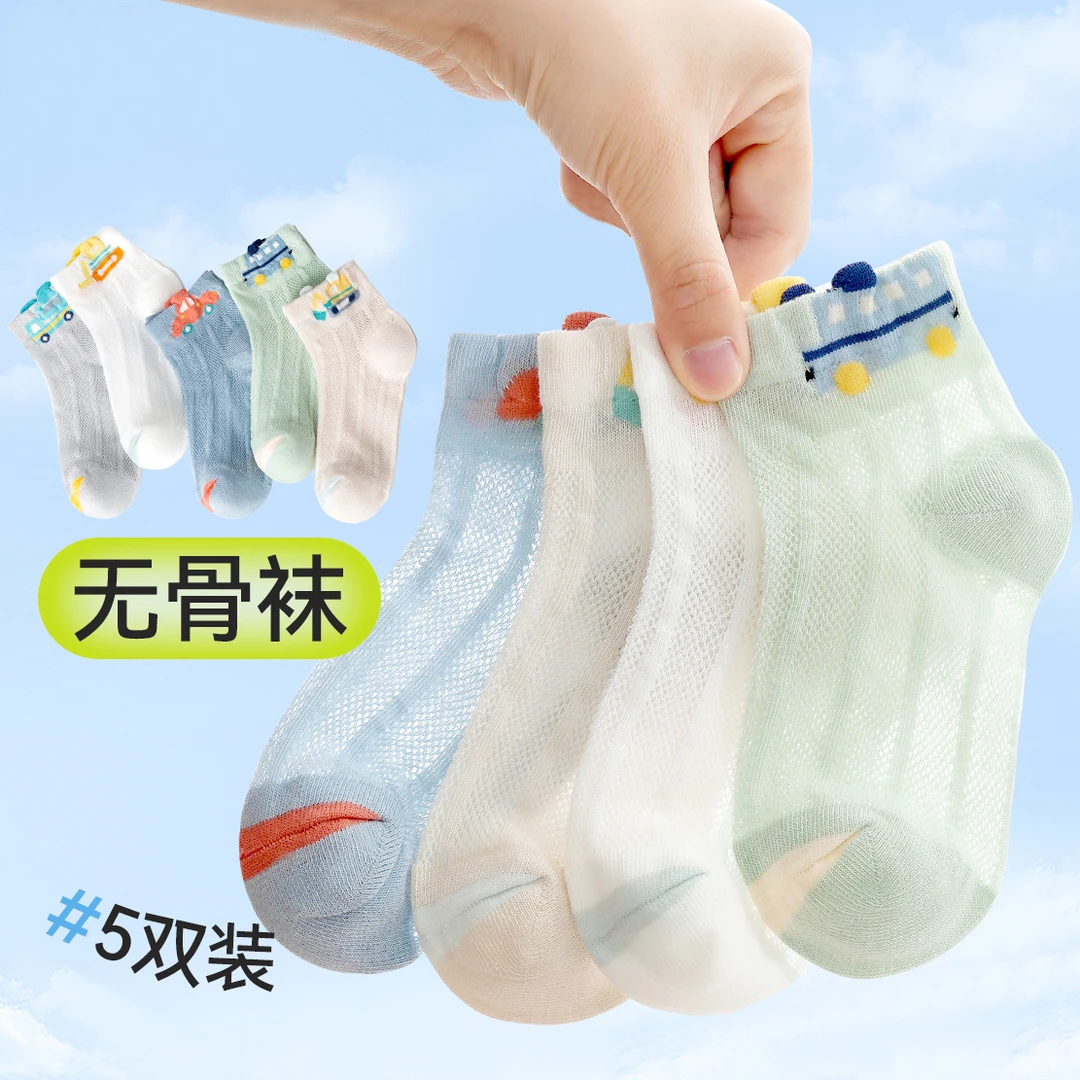 儿童袜子夏季棉袜男童超薄透气网眼袜男宝宝夏天薄款小汽车主题袜
