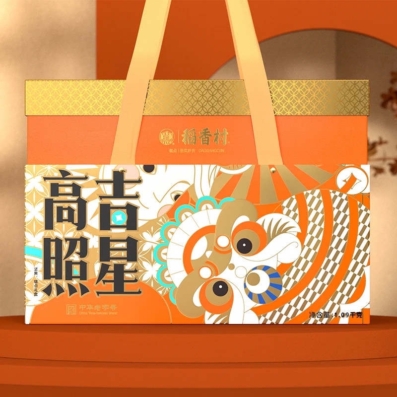 【总经理专属福利 拍一发二】稻香村吉星高照糕点坚果年货礼盒送礼