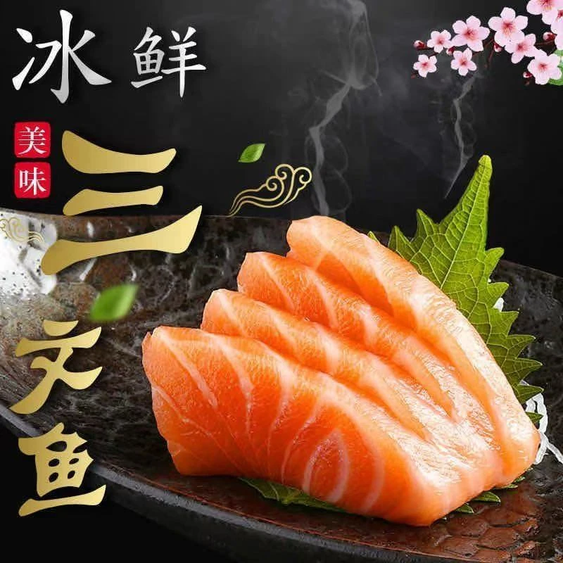 S【拍2盒送1盒】新鲜三文鱼现切现杀即食刺身/送芥末酱油