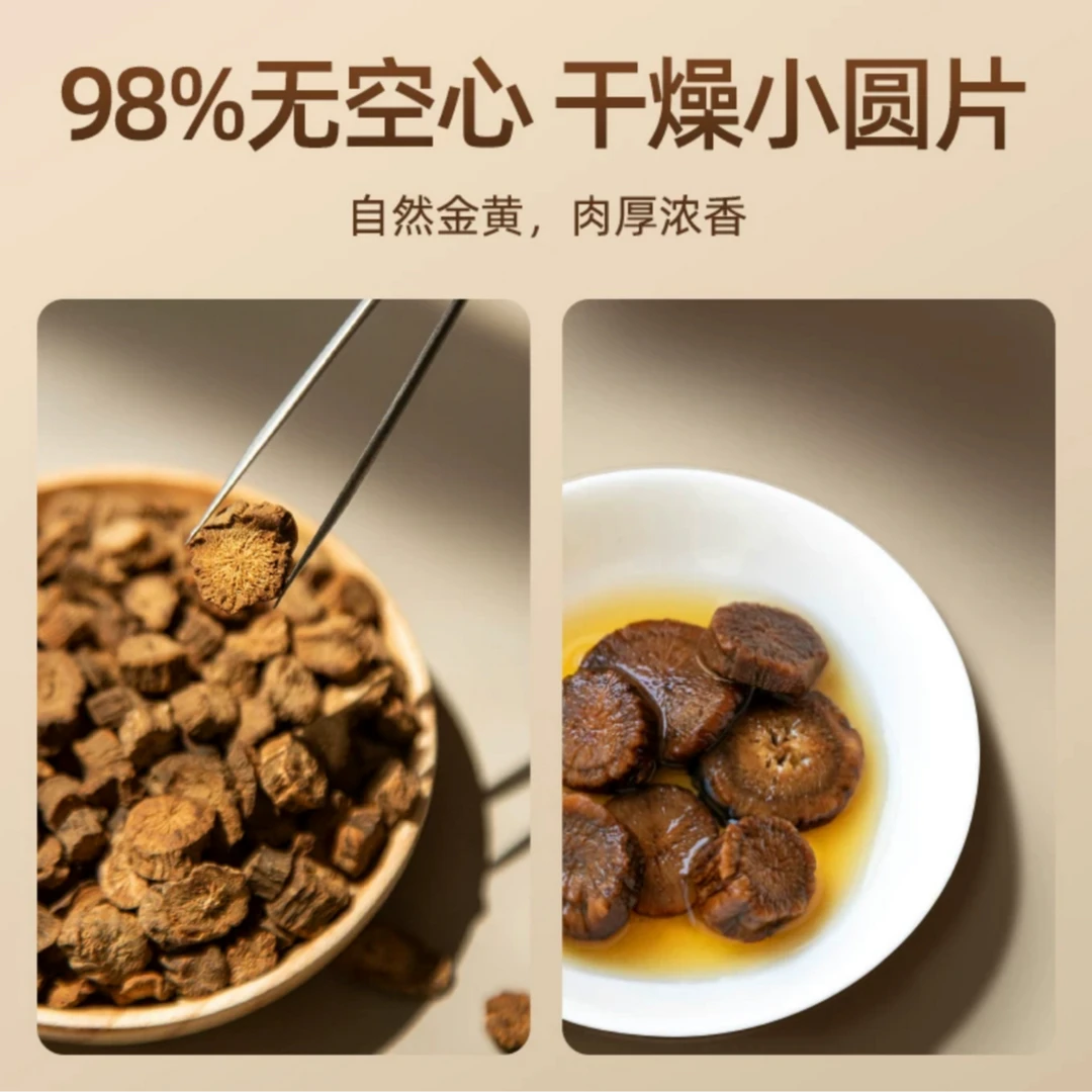 【瑶瑶推荐】长白山 牛蒡根 净含量200g