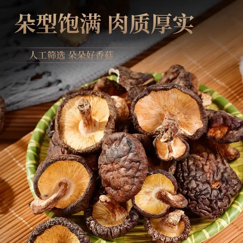 【胖墩墩推荐】长白山 原产地 香菇