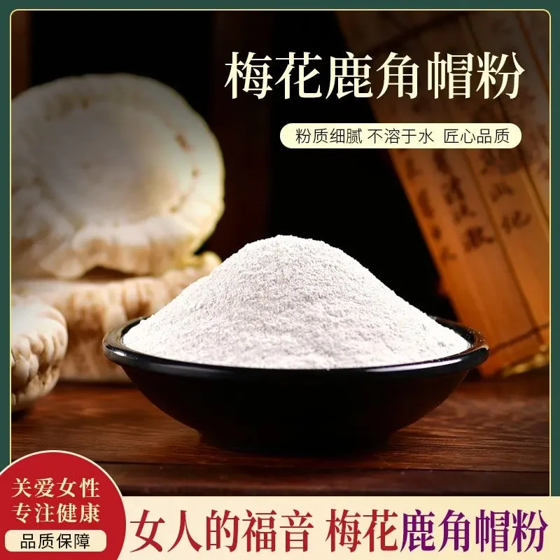 【胖墩墩推荐】长白山 原产地 鹿角冒粉