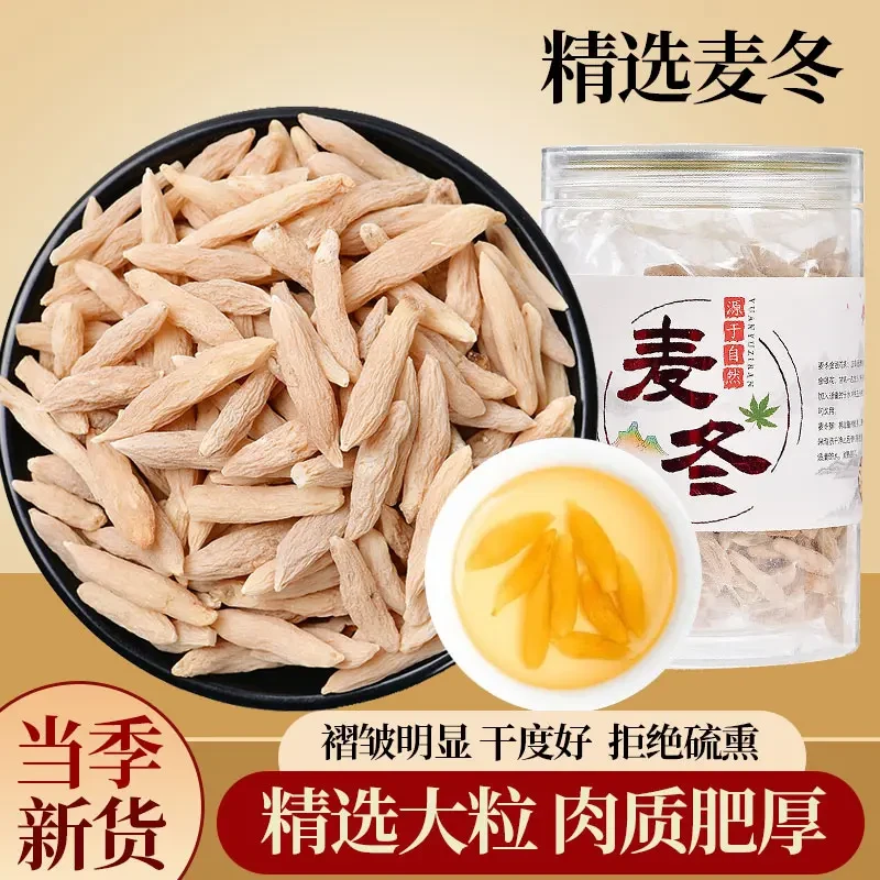 【晓丹推荐】川麦冬 净含量250g/500g