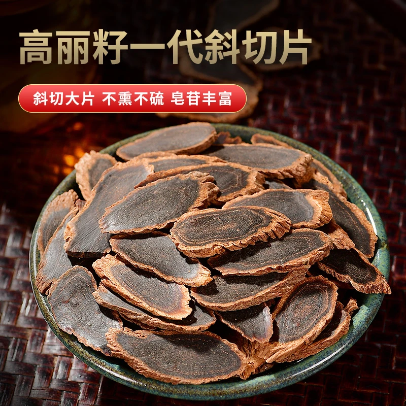 【霞姐推荐】长白山 高丽籽一代 黑参片 1.6-1.8规格