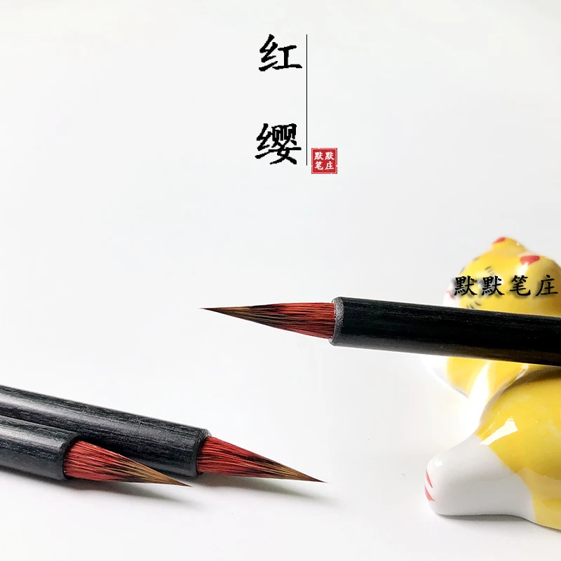 【默默笔庄 红缨】瘦金体毛笔 狼羊兼毫小楷笔专业级初学小楷小行书