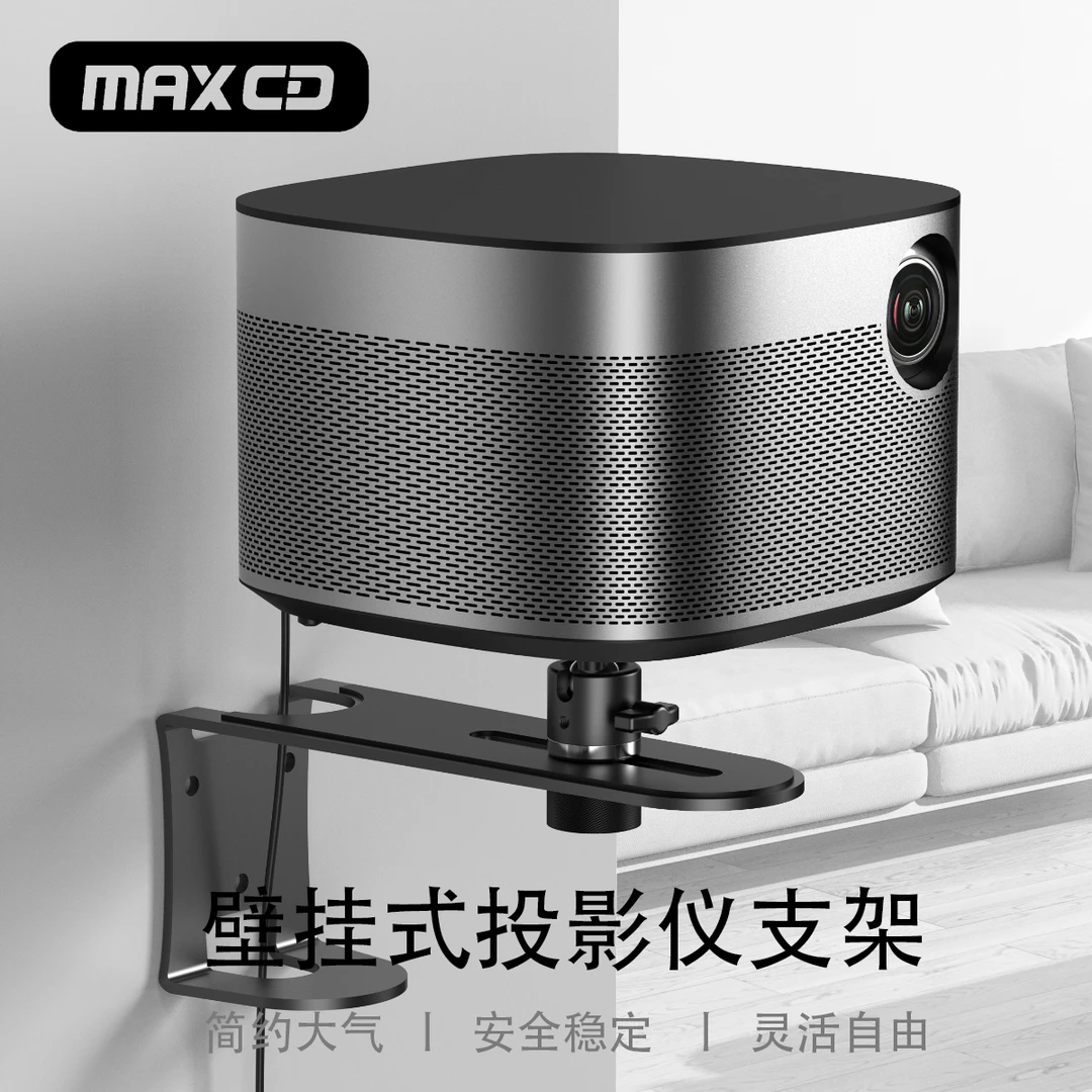 投影仪支架壁挂床头投影支架置物架墙托架家用金属黑知麻投影通用