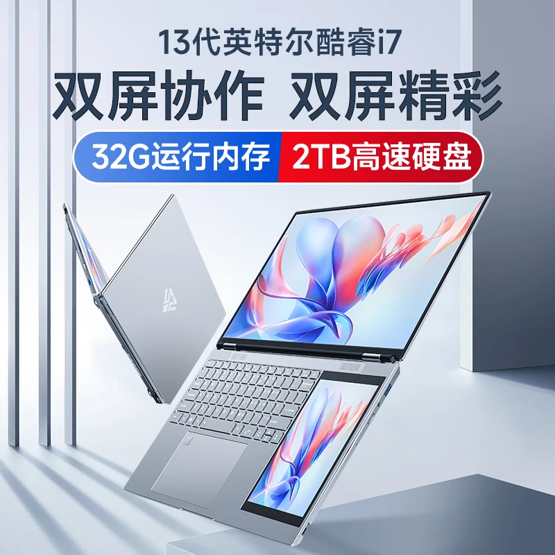 16英寸双屏笔记本电脑可触控屏高端轻薄便携手提高性能大屏办公本