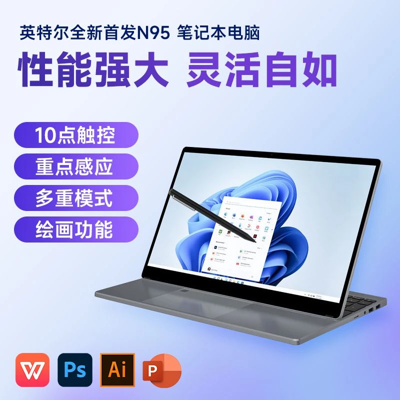 笔记本电脑二合一高性能16寸触摸屏学生商务办公用轻薄可折叠