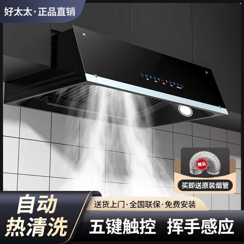 惠普好太太大吸力抽油烟机家用厨房中式老式自动清洗排脱吸油烟机