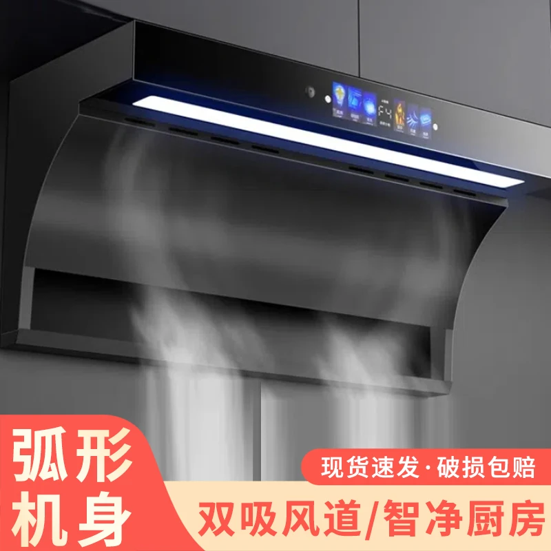 惠普好太太家用厨房大吸力抽油烟机自动清洗声控顶侧双吸油烟机