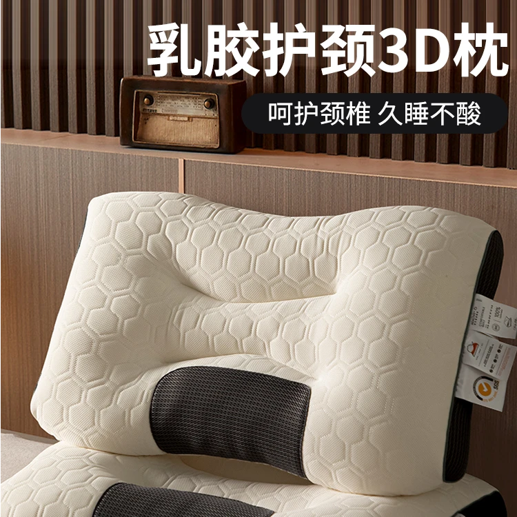 LUYEWEGER/路约威格乳胶护颈枕头记忆椎助睡眠枕芯颈椎枕家用男学