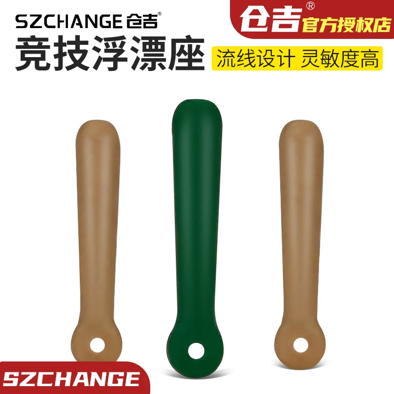 仓吉优质浮双色漂座钓鱼漂座鱼漂座插漂座严选垂钓线组小配件渔具