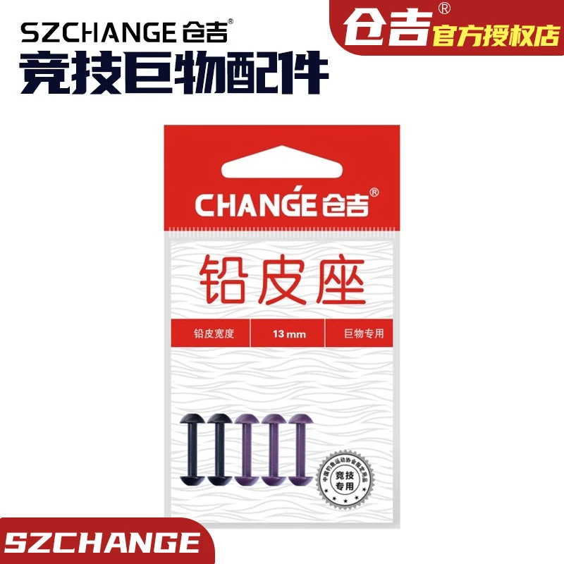仓吉大物铅皮座高强度巨物铅皮坐铅座钓鱼小配件硅胶特级橡胶线组