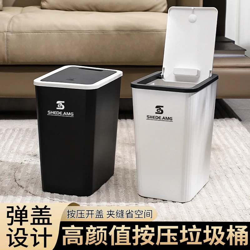 办公室卫生间客厅卧室夹缝厨房家用塑料按压带盖垃圾桶按压垃圾筒