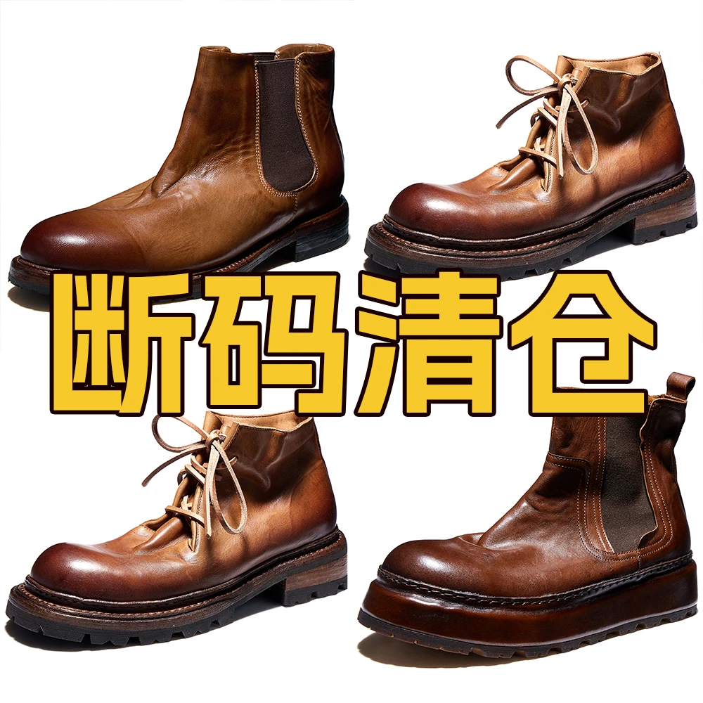 刱造手工鞋--休闲马丁靴靴子单鞋断码清仓合集