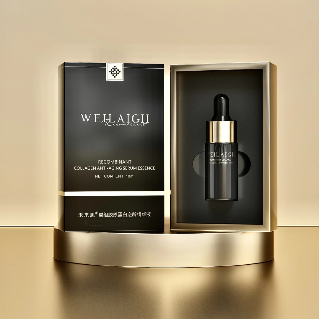 人源三型重组婴儿胶原蛋白精华液10ml