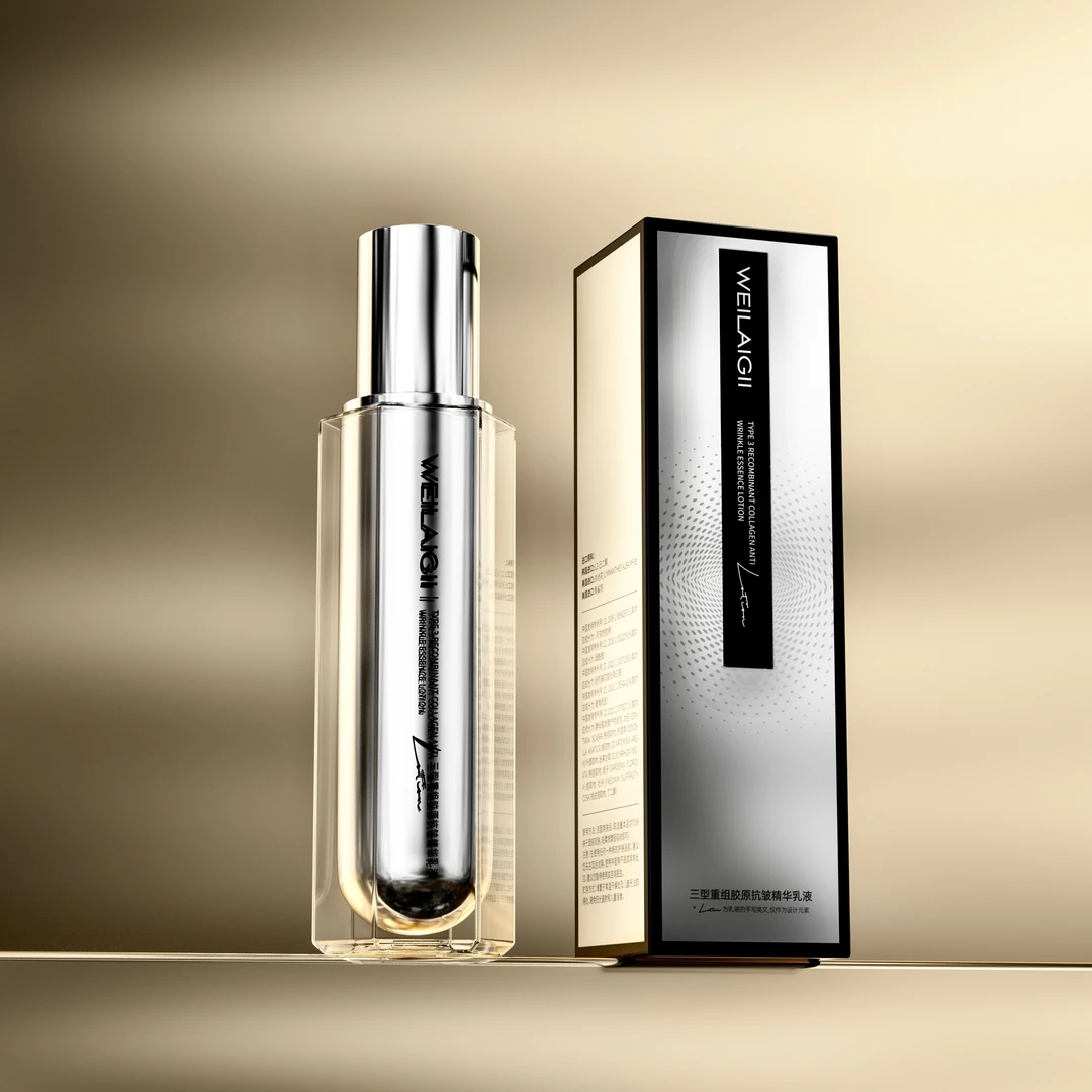 三型重组胶原抗皱精华乳液