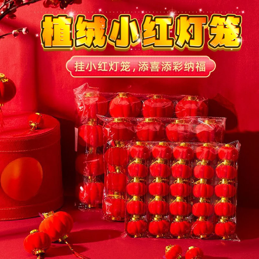 【绿植灯笼挂件】植绒小红灯笼庭院室内绿植春节喜庆婚礼装扮挂件