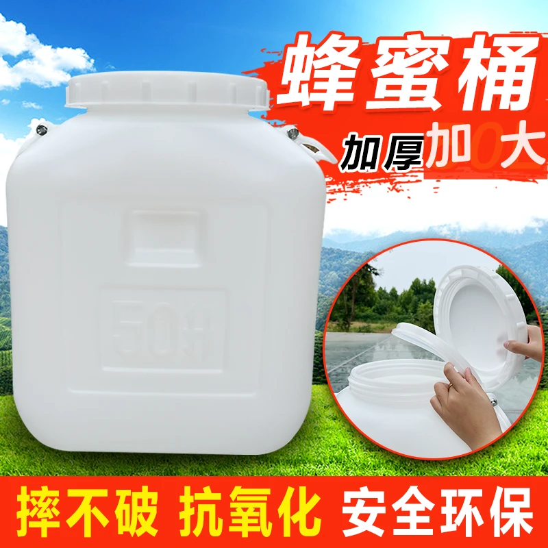 蜂蜜桶食品级塑料酵素桶储水桶带盖储蜜桶酿酒桶密封桶加厚大水桶