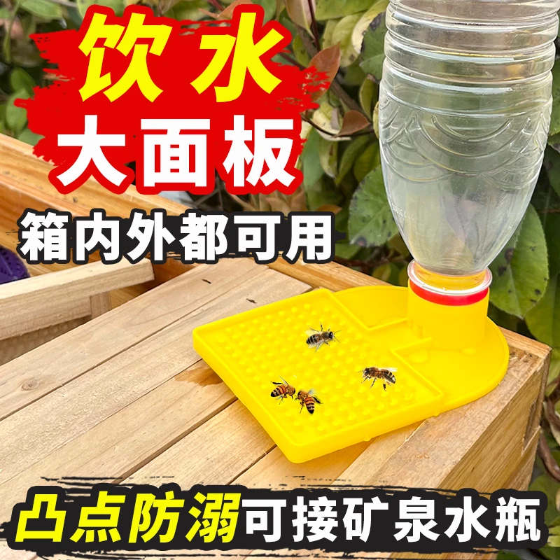蜜蜂饲喂器喂水器防溺水凸点面板蜂箱巢门饲喂器人工养蜂饮水器