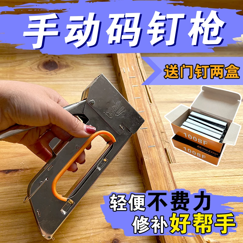 U型马钉枪手动射钉器小型码钉枪巢框蜂箱养蜂工具