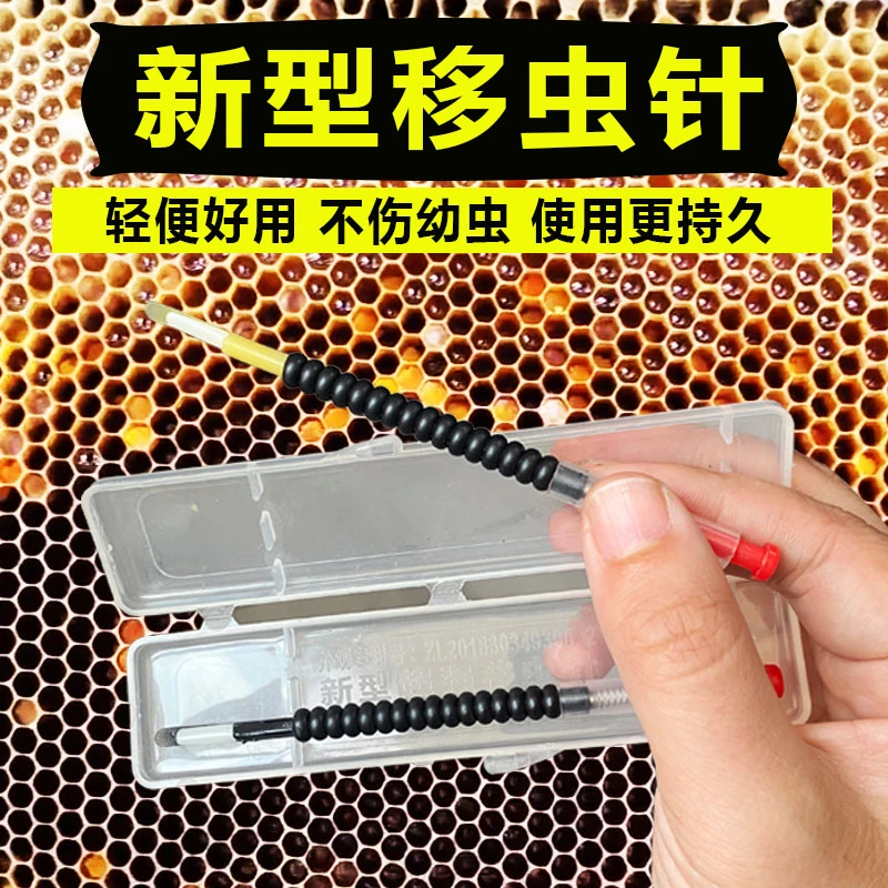 新款蜜蜂移虫针新款柔软耐用移卵幼虫王蜜蜂育王移虫养蜂工具2只